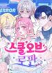 school-of-romance-fantasy.jpg