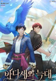 seabird-and-the-wolf.jpg