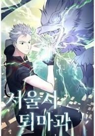 seoul-exorcism-department.jpg
