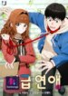 sigeup-yeonae.jpg