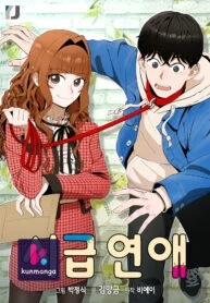 sigeup-yeonae.jpg