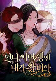 sister-i-am-the-queen-in-this-life-mh.jpg