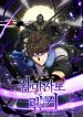 sleeping-ranker-series.jpg
