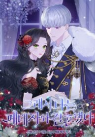 so-i-married-an-abandoned-crown-prince.jpg
