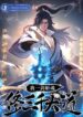 soul-slayer-chronicles.jpg