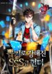 sss-class-gacha-hunter-mh.jpg