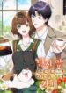 sss-grade-cafe-in-front-of-the-dungeon.jpg