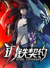 steel-covenant.jpg