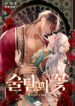 sultans-love.jpg