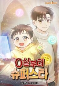 superstar-from-age-0.jpg