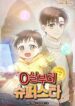 superstar-from-age-0.jpg