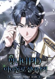surviving-as-a-pd-idol.jpg