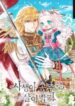 surviving-as-an-illegitimate-princess-mh.jpg