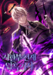 terminally-ill-genius-dark-knight-series.jpg