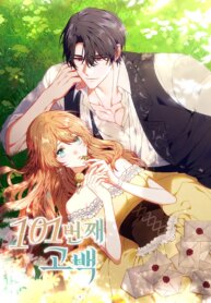 the-101st-love-confession.jpg