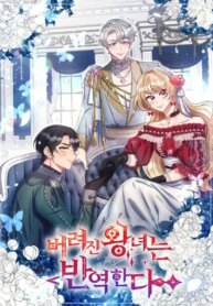 the-abandoned-princess-rebels.jpg