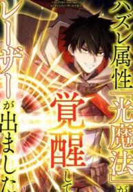 the-awakening-of-light-magic.jpg