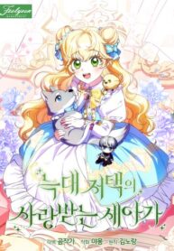 the-beloved-new-daughter-in-law-of-the-wolf-mansion.jpg