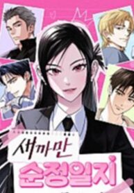 the-black-diary.jpg