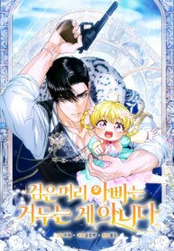 the-black-haired-dad-is-not-reaping.jpg