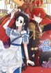 the-black-haired-princess.jpg