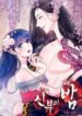 the-bridal-night.jpg