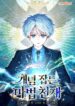 the-concept-grasping-magical-genius.jpg