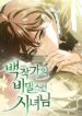 the-count-s-secret-maid-mh.jpg