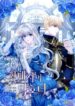 the-crown-princes-fiancee.jpg