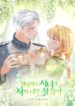 the-crown-princes-maid-makes-tea-very-well.jpg