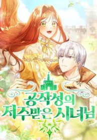 the-cursed-maid-of-the-dukes-castle.jpg
