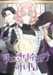 the-dead-ending-collector-maid.jpg