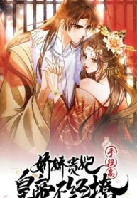the-delicate-and-noble-concubine-has-lots-of-tricks-and-the-emperor-does-not-flirt-with-her.jpg