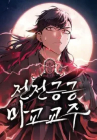 the-demonic-cult-leader-is-too-reluctant.jpg