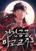 the-demonic-cult-leader-is-too-reluctant.jpg