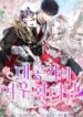 the-duke-and-the-fox-princess.jpg
