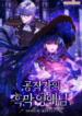 the-dukes-dark-lady.jpg