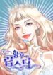 the-empress-lipstick.jpg