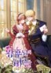 the-empress-s-needle.jpg