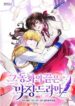 the-end-of-this-fairy-tale-is-a-crazy-drama-mh.jpg