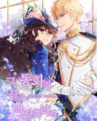 the-end-of-this-fairy-tale-is-a-soap-opera.jpg