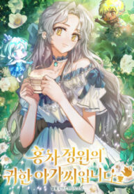 the-esteemed-lady-of-the-tea-garden.jpg