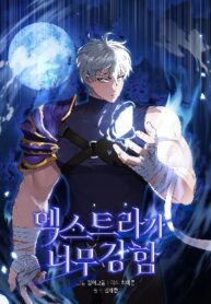 the-extra-is-too-strong-mh.jpg
