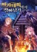 the-extras-academy-survival-guide-mh.jpg