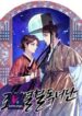 the-fantastic-spinsters-association-of-joseon.jpg