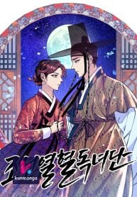 the-fantastic-spinsters-association-of-joseon.jpg