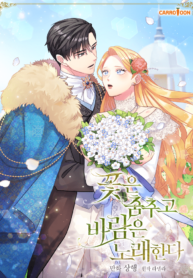 the-flower-dance-and-the-wind-song.jpg
