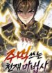 the-genius-mage-who-uses-his-fists.jpg