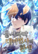 the-great-mage-of-the-hero-s-party-reincarnates.jpg