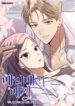 the-grim-reaper-duke-s-obsessive-contract-mother.jpg